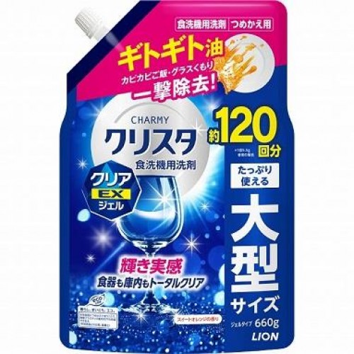 LION 獅王 CHARMY 玻璃食具明亮洗潔精 補充裝 660g (剔透型) 甜橙香 洗碗機專用 162-1521 LION 獅王 CHARMY 玻璃食具明亮洗潔精 補充裝 660g (剔透型) 甜橙香 洗碗機專用 162-1521